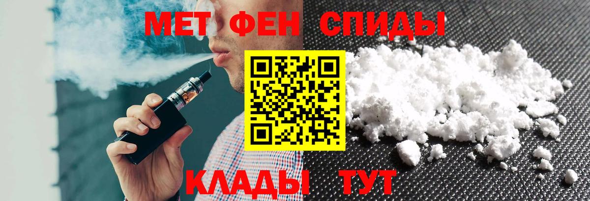 Калач-на-Дону  Amphetamine Розовый  Вход с VPN 