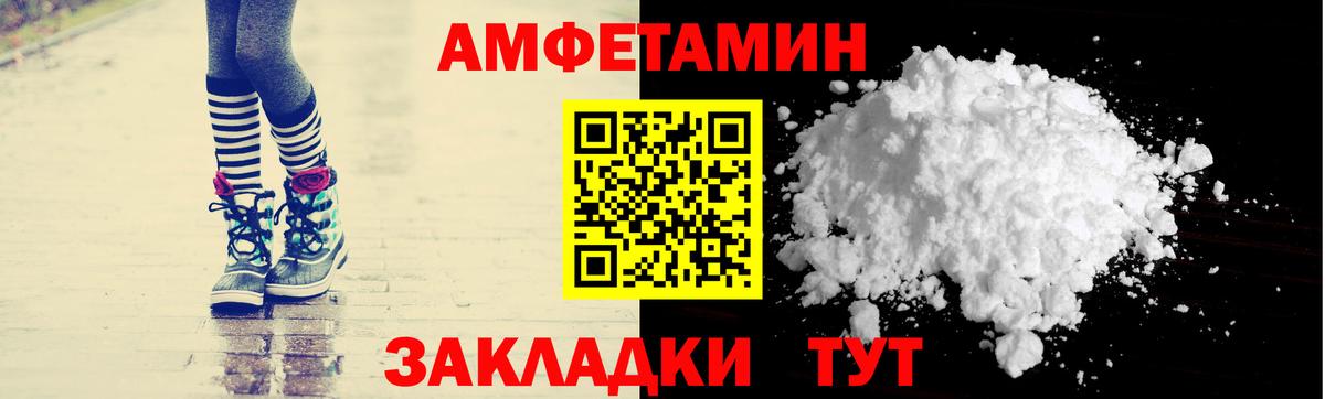 Амфетамин VHQ Калач-на-Дону