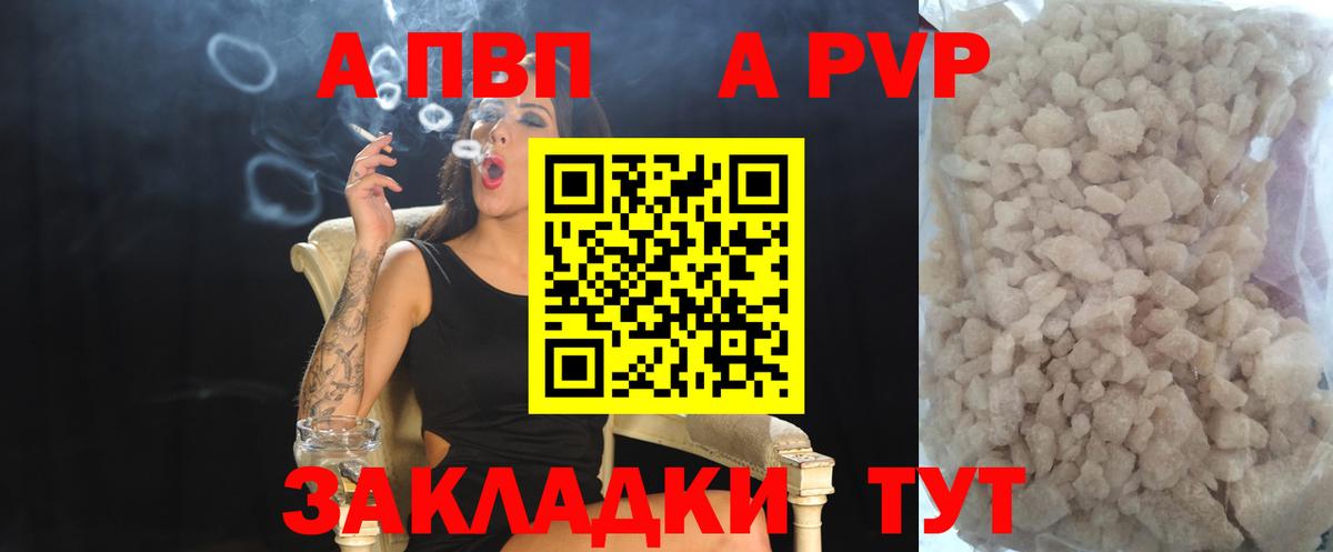 APVP кристаллы  Вход с VPN  где найти наркотики  A PVP кристаллы  Калач-на-Дону 