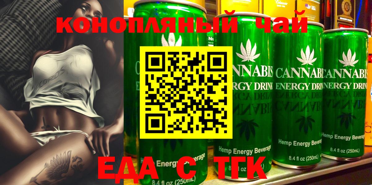 Калач-на-Дону  Canna-Cookies конопля  Вход с VPN 