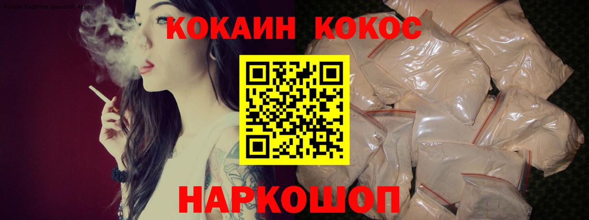 КОКАИН 98% Калач-на-Дону