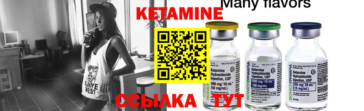 Кетамин ketamine  Вход с VPN  КЕТАМИН VHQ  Калач-на-Дону 