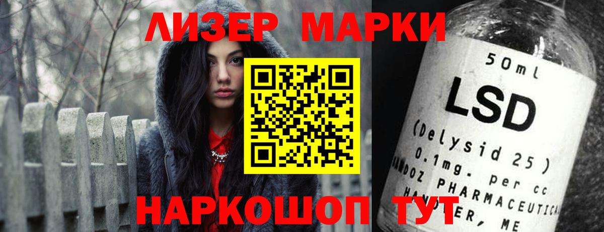 Лсд 25 экстази кислота Калач-на-Дону