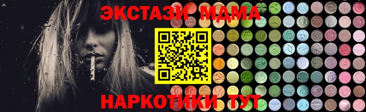 MDMA молли  Вход с VPN  МДМА  Калач-на-Дону  МДМА VHQ 