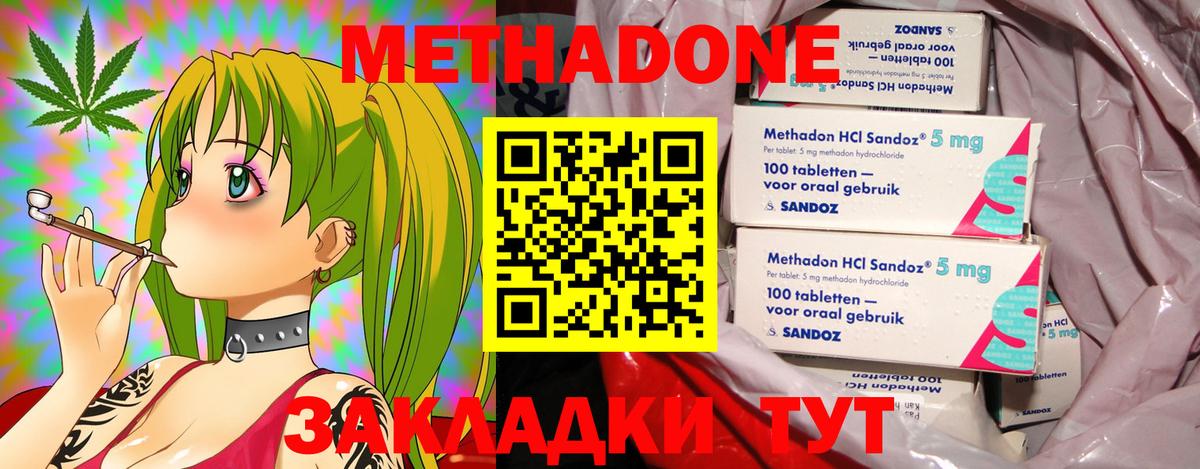 дарк нет официальный сайт  Вход с VPN  Калач-на-Дону  Метадон кристалл 