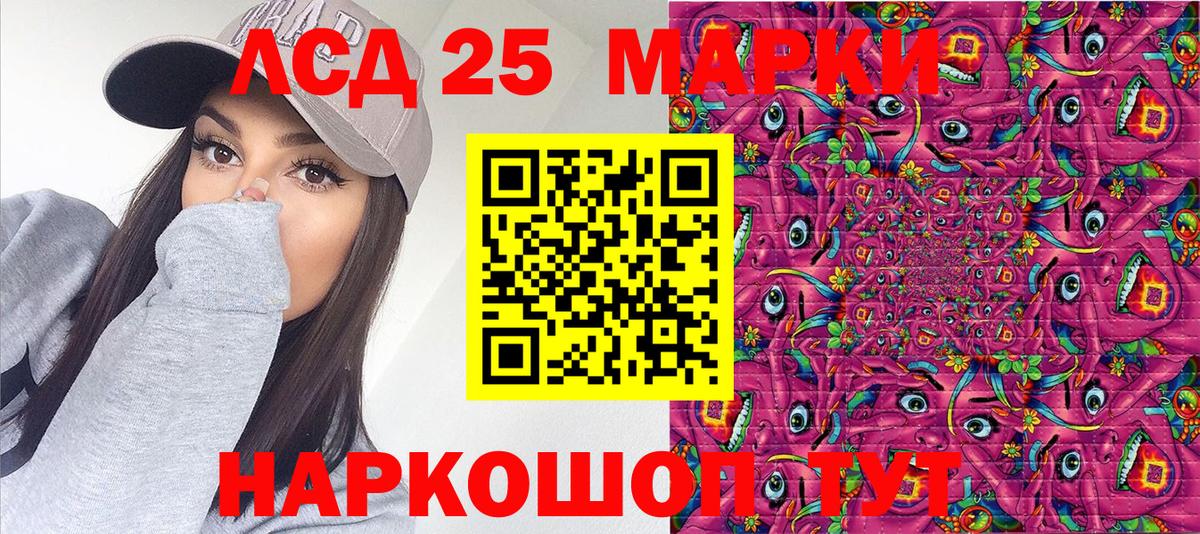 Марки NBOMe  Марки N-bome 1,8мг  Вход с VPN  Калач-на-Дону  Марки N-bome 1,8мг 