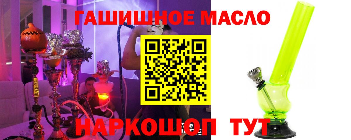Дистиллят ТГК THC oil  Дистиллят ТГК жижа  Вход с VPN  Калач-на-Дону 