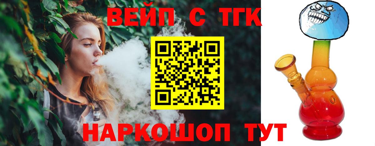 ТГК Wax Калач-на-Дону