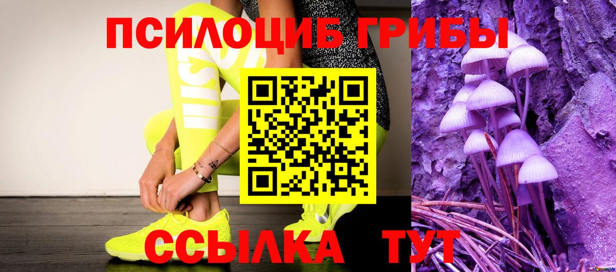 Галлюциногенные грибы мухоморы  наркота  Калач-на-Дону  Вход с VPN 