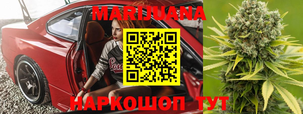 Каннабис LSD WEED  МАРИХУАНА Bruce Banner  Вход с VPN  Бошки марихуана AK-47  Калач-на-Дону 